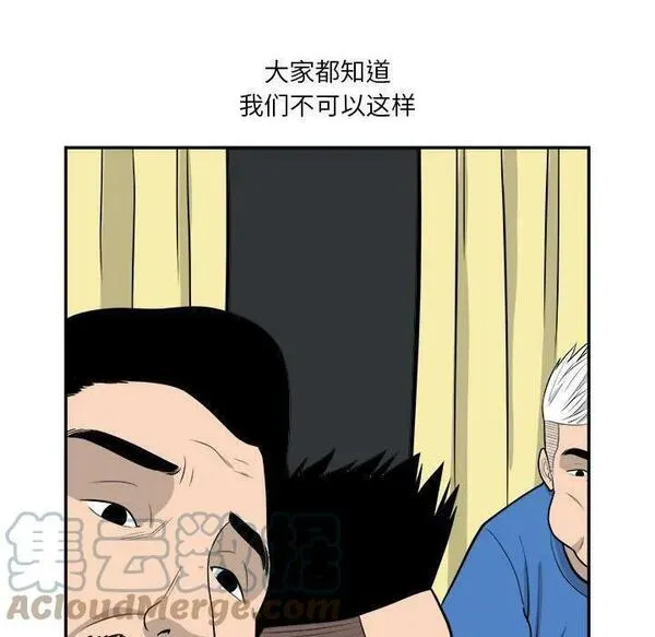 鱼鳞漫画,169图