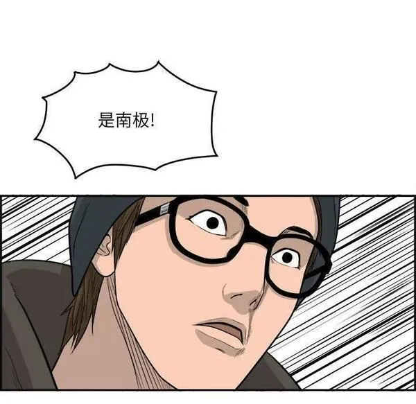 鱼鳞漫画,16104图