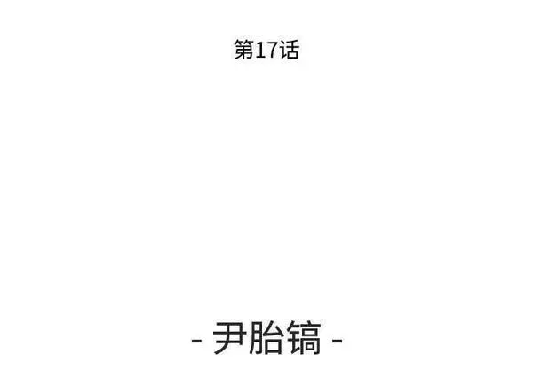 鱼鳞漫画,173图