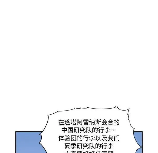 鱼鳞漫画,1730图