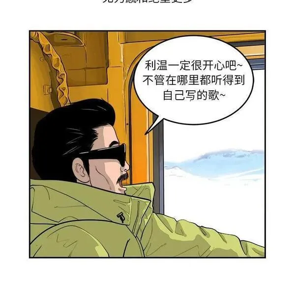 鱼鳞漫画,1812图