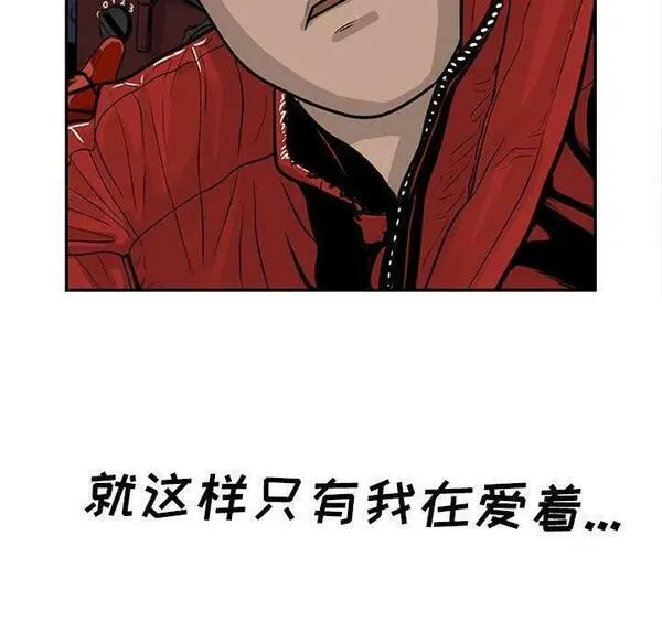 鱼鳞漫画,188图