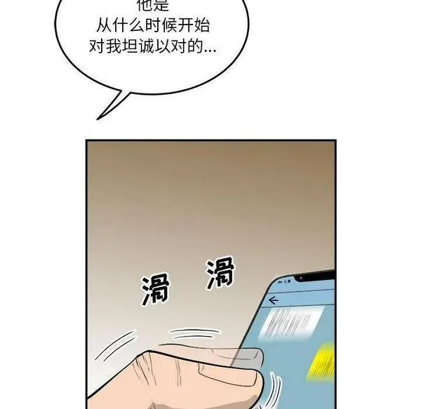 鱼鳞漫画,2090图