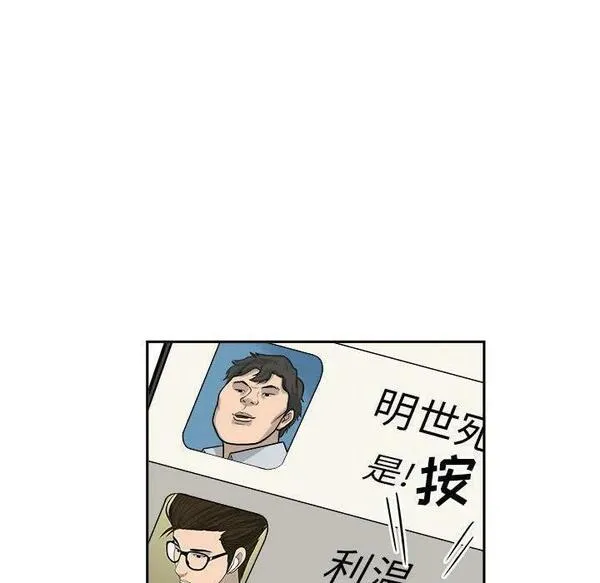 鱼鳞漫画,2088图