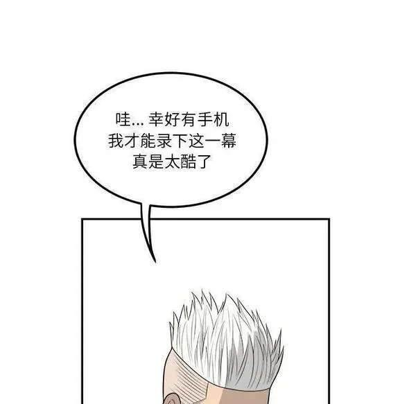 鱼鳞漫画,2060图