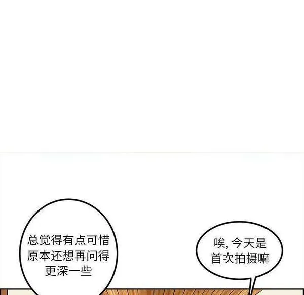 鱼鳞漫画,2242图