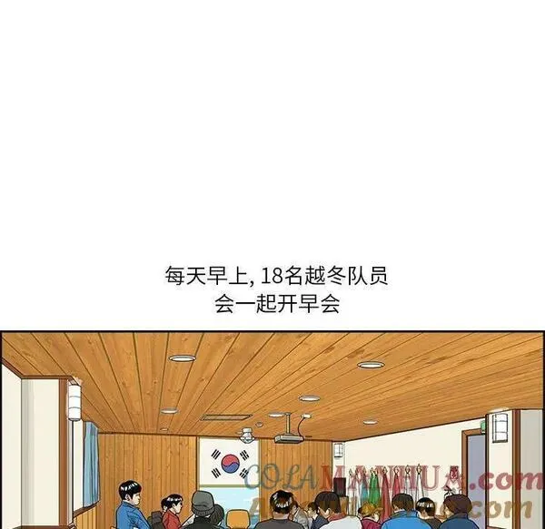 鱼鳞漫画,225图