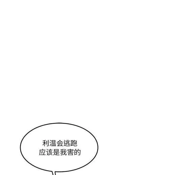 鱼鳞漫画,22103图