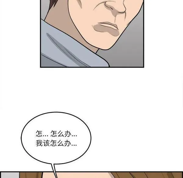 鱼鳞漫画,22120图