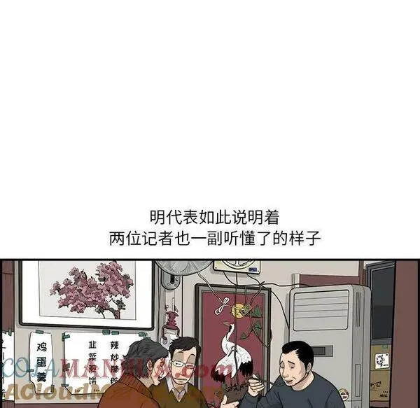 鱼鳞漫画,2353图