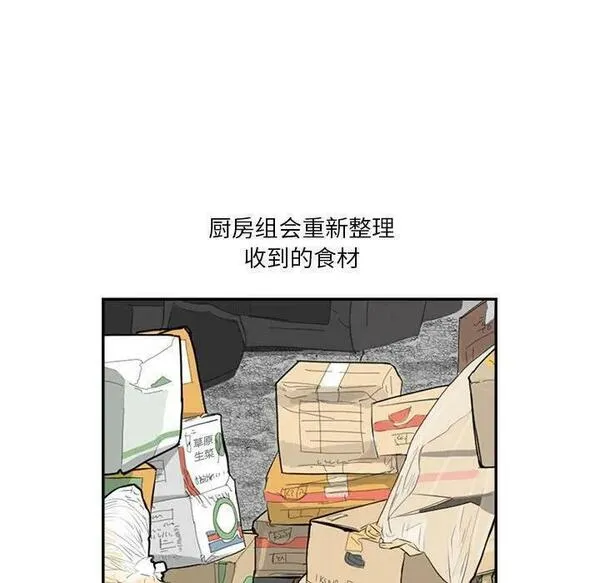 鱼鳞漫画,2388图