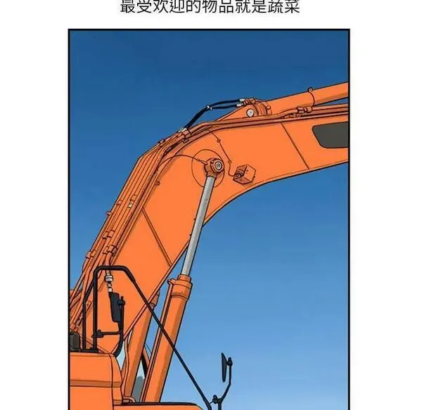 鱼鳞漫画,2375图