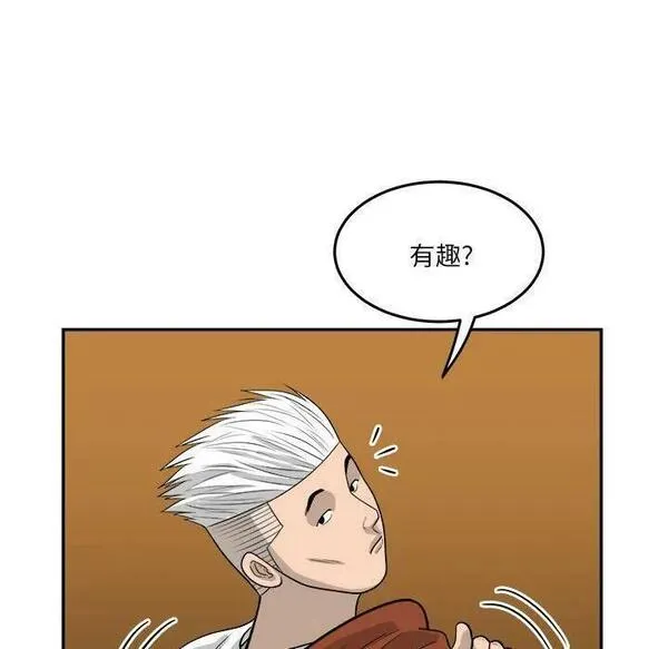 鱼鳞漫画,23103图