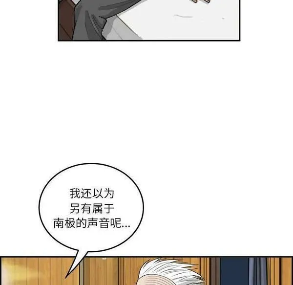 鱼鳞漫画,23106图