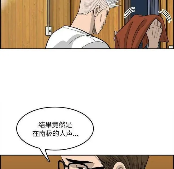 鱼鳞漫画,23107图