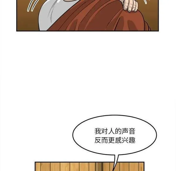 鱼鳞漫画,23104图