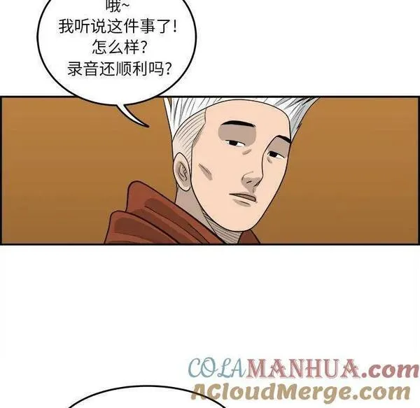 鱼鳞漫画,23101图