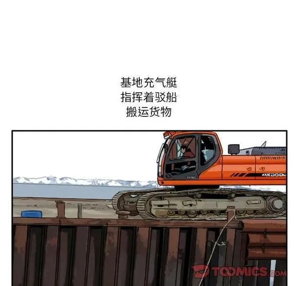 鱼鳞漫画,2366图