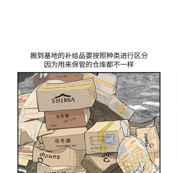 鱼鳞漫画,2382图