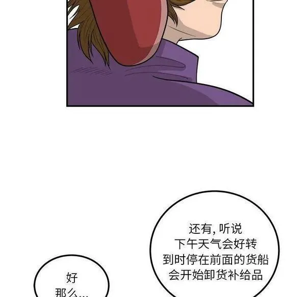 鱼鳞漫画,2318图