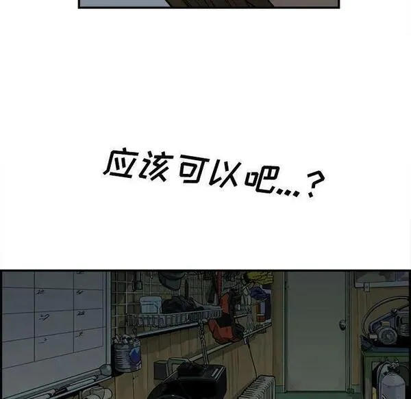 鱼鳞漫画,23118图