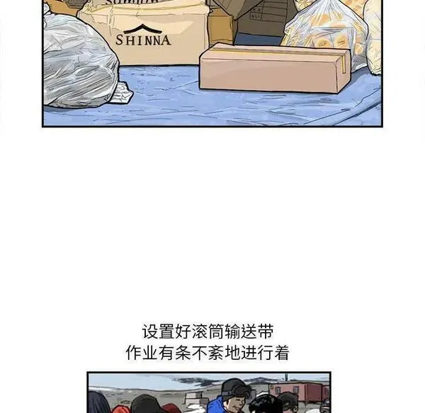 鱼鳞漫画,2383图