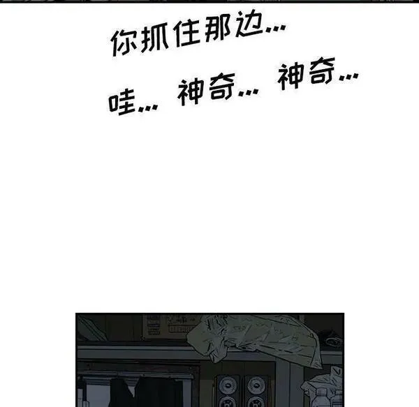 鱼鳞漫画,23119图