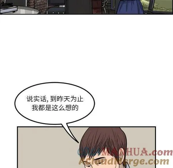 鱼鳞漫画,2425图