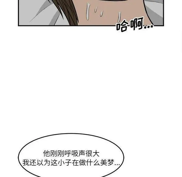 鱼鳞漫画,24114图