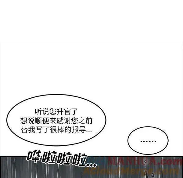 鱼鳞漫画,245图