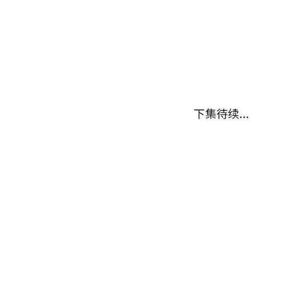 鱼鳞漫画,24131图