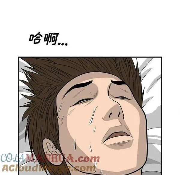 鱼鳞漫画,24113图