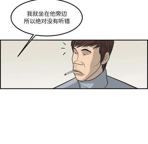 鱼鳞漫画,2451图