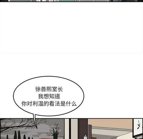 鱼鳞漫画,2412图