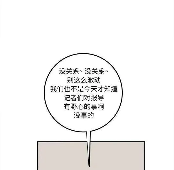 鱼鳞漫画,24100图