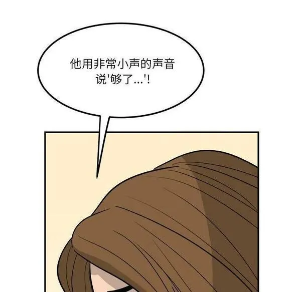 鱼鳞漫画,2452图