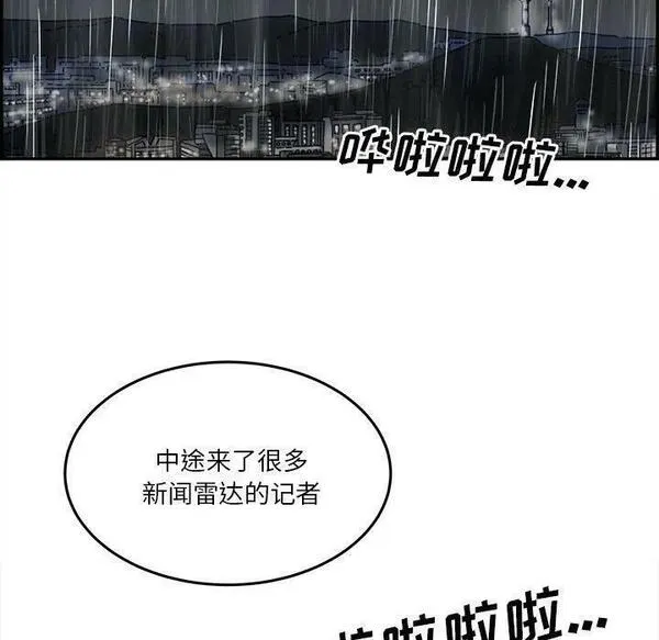 鱼鳞漫画,246图