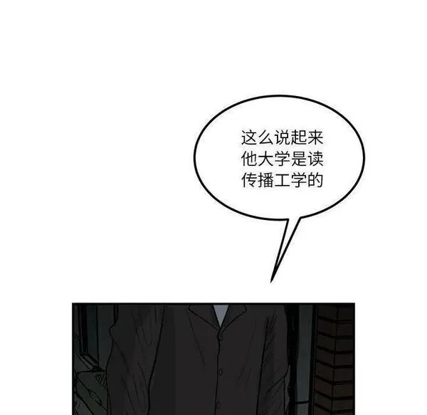 鱼鳞漫画,2476图