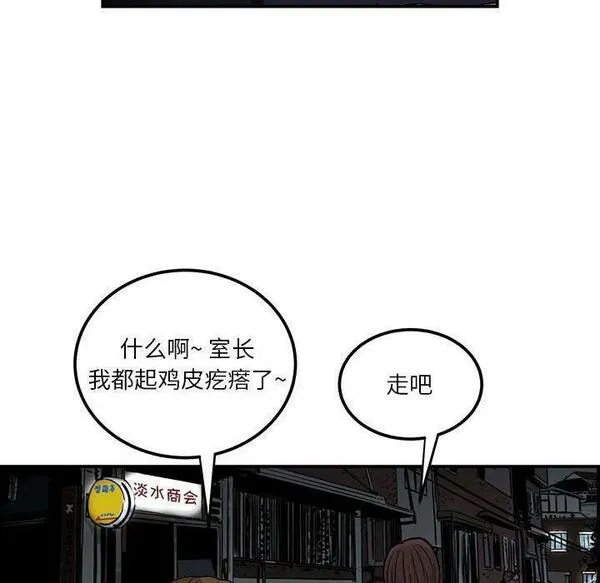 鱼鳞漫画,2478图