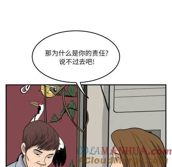 鱼鳞漫画,2433图