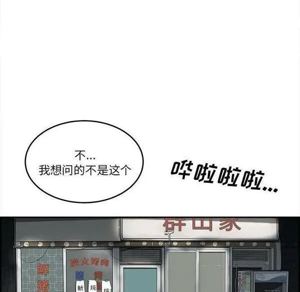 鱼鳞漫画,2411图