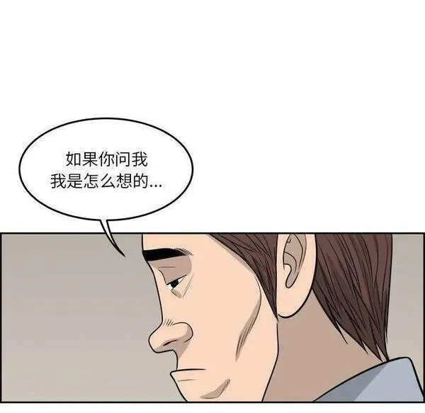 鱼鳞漫画,2423图