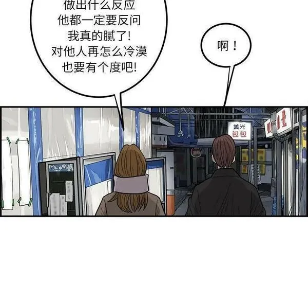 鱼鳞漫画,2475图