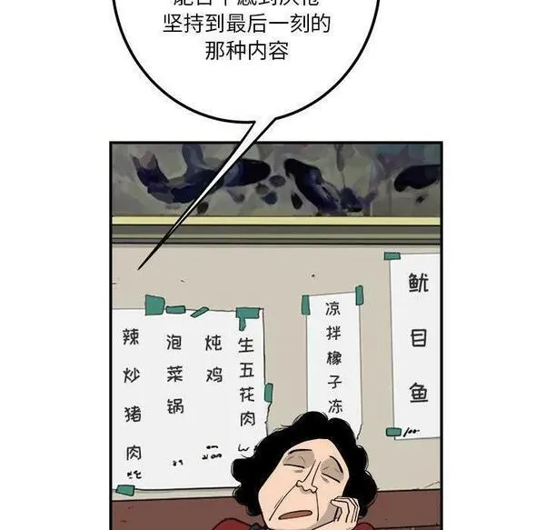 鱼鳞漫画,2463图