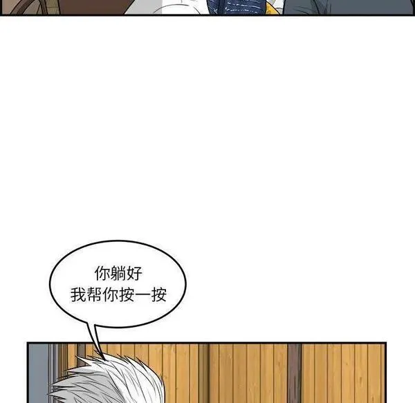 鱼鳞漫画,24111图