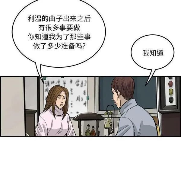 鱼鳞漫画,2435图