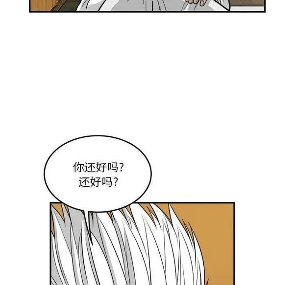 鱼鳞漫画,24116图