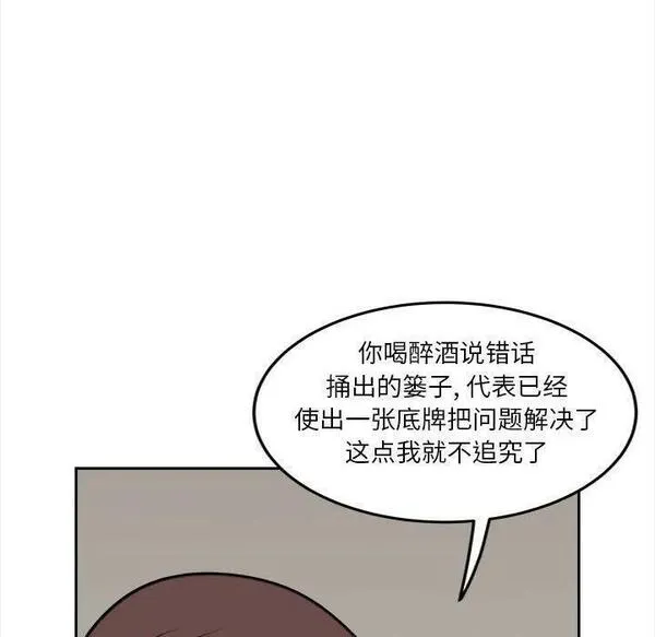 鱼鳞漫画,2416图