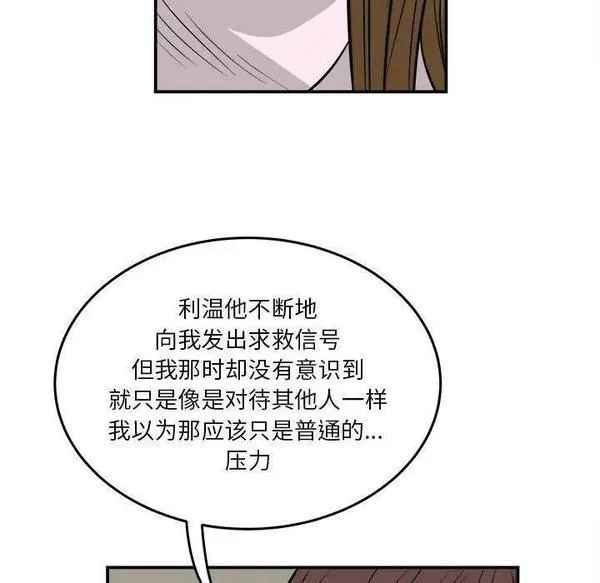 鱼鳞漫画,2431图