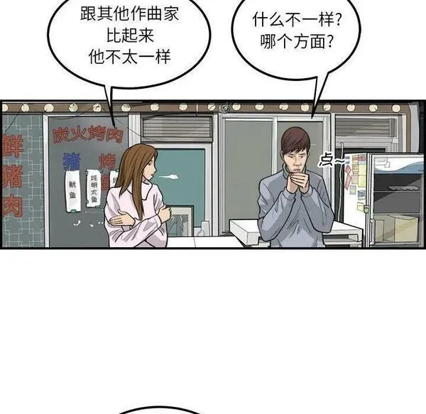 鱼鳞漫画,2442图